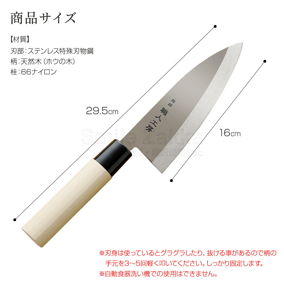 楽天市場】【エントリーP10倍】出刃包丁 160mm 燕三条 日本製 16cm