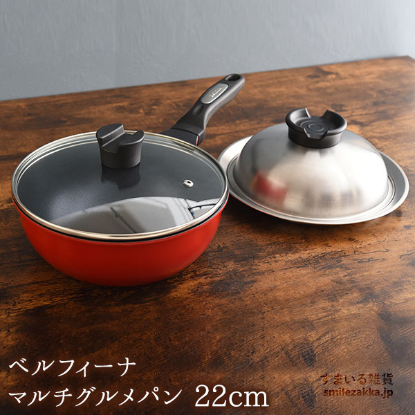 楽天市場】【エントリーP10倍】【公式店】ベルフィーナ マルチグルメ