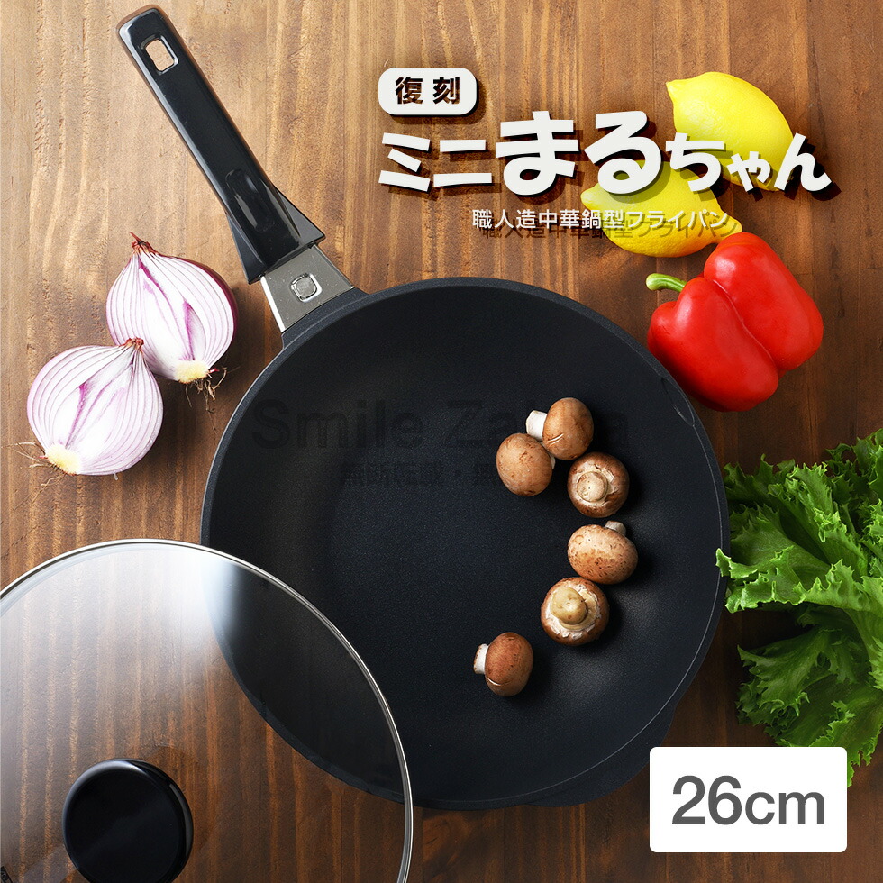 楽天市場】【5日限定15％OFFクーポン】26cm フライパン 深型 復刻 ミニ