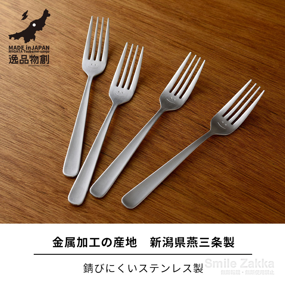 楽天市場】【メール便対応】フォーク 4本セット 燕三条 ステンレス製