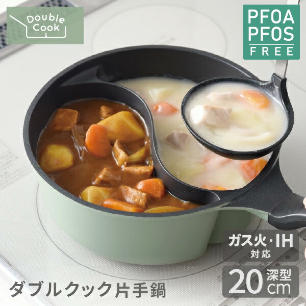 楽天市場】【エントリーP10倍】楽天1位 IH・ガス対応 ダブルクック片手