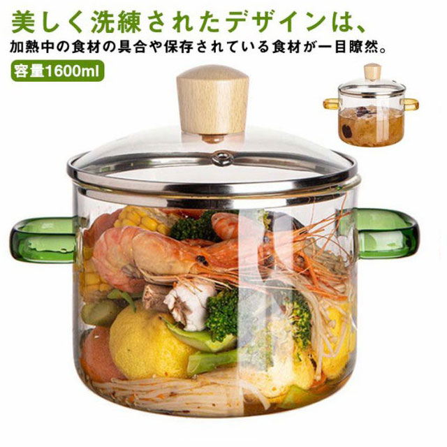 楽天市場】ガラス調理鍋 食材が見えるガラス鍋 卓上鍋 透明 ガラス