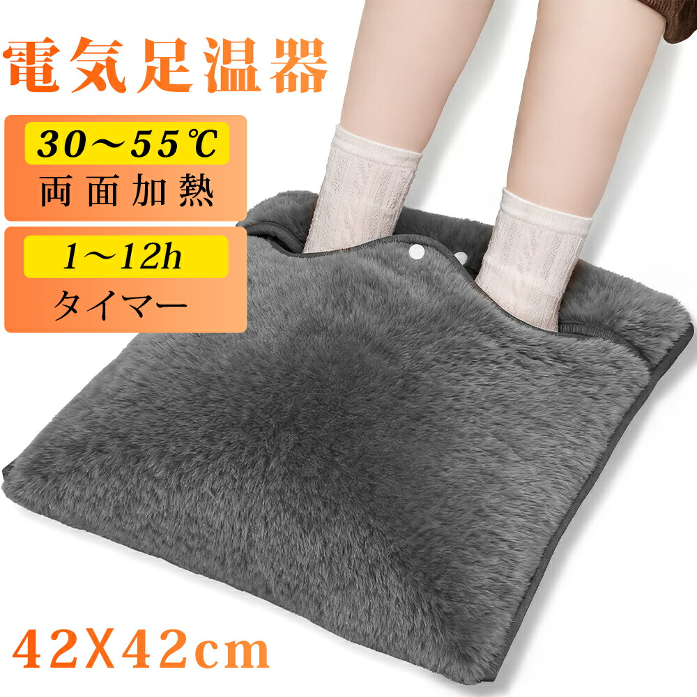 楽天市場】＼スーパーSALE限定☆最大10%OFF／【予約販売】電気足温器