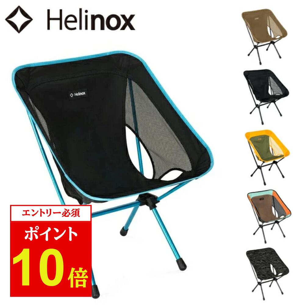 楽天市場】チェアワン レッド helinoxの通販