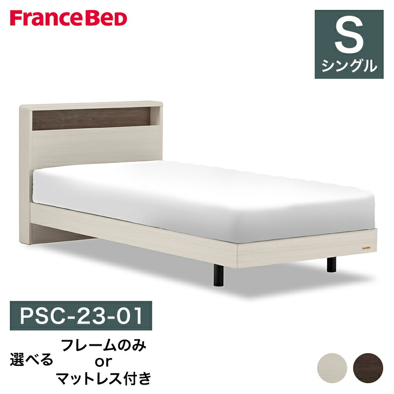 楽天市場】ベッドフレーム シングル 選べるフレームのみ マットレス