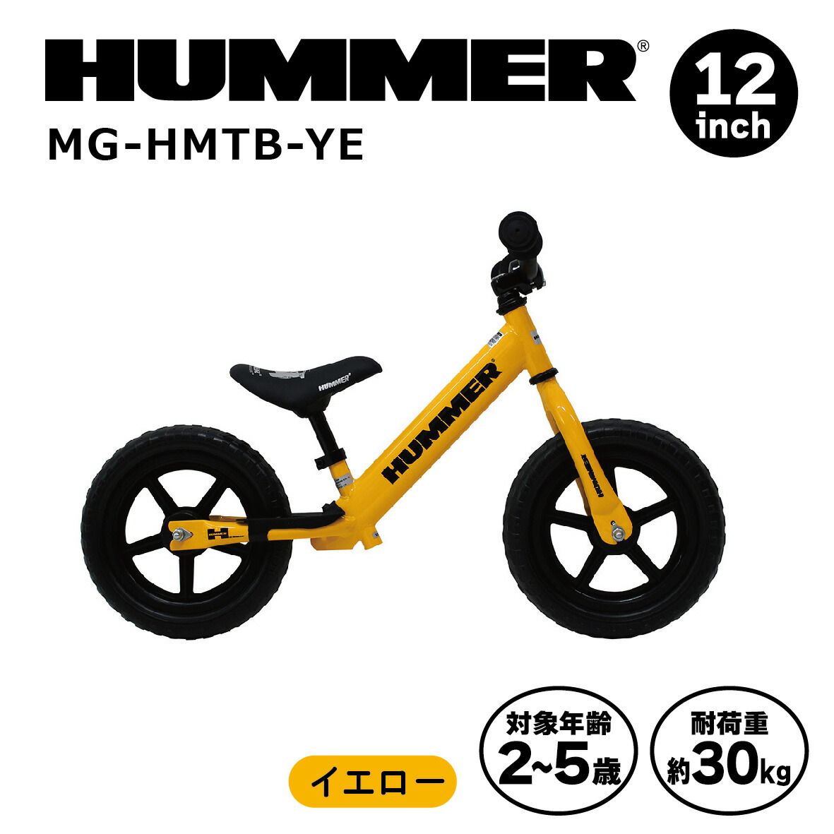 楽天市場】ミムゴ HUMMER MG-HMTB-YE トレーニーバイクYE トレーニング