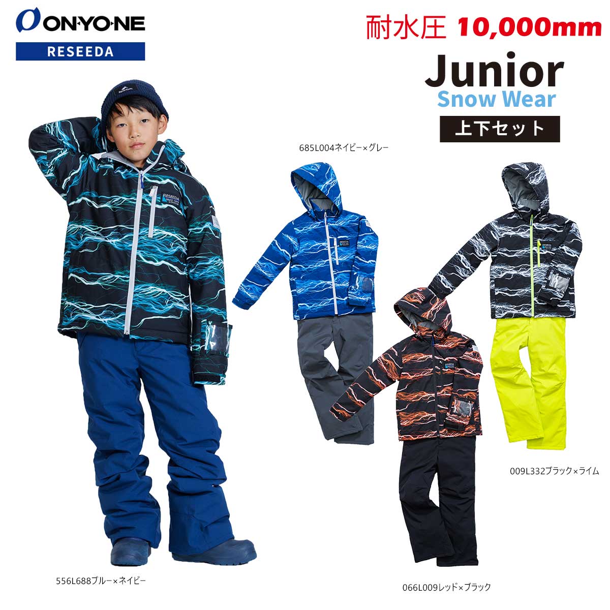 楽天市場】エレッセ（キッズ・ジュニア用ウェア｜スキー用ウェア