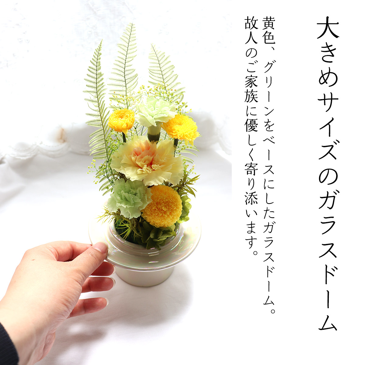 楽天市場】プリザーブドフラワー 仏花 ガラスドーム 一対 大きめ 仏花