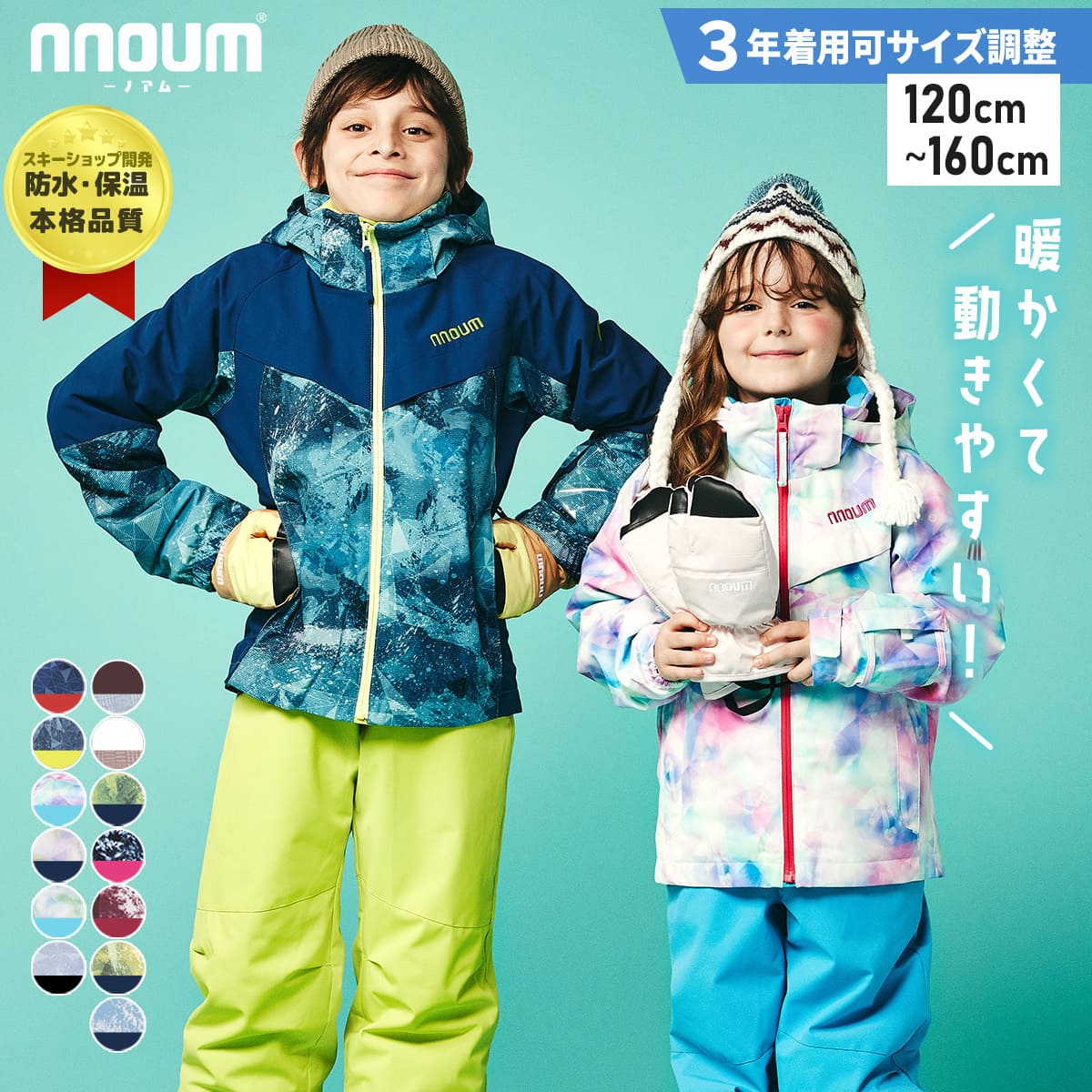 Phenix スキーウェア 130（115〜135㌢調整可）ネイビー ミント 子供用