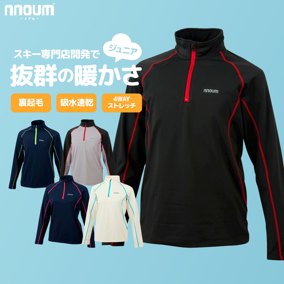 楽天市場】スキー シャツ ジップ（キッズ・ジュニア用ウェア｜スキー用