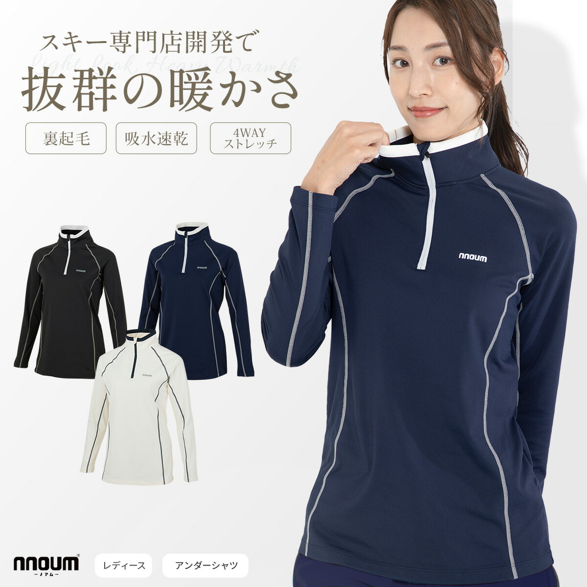 スキーアンダーシャツ」の人気商品一覧 | 安い商品を通販サイトから