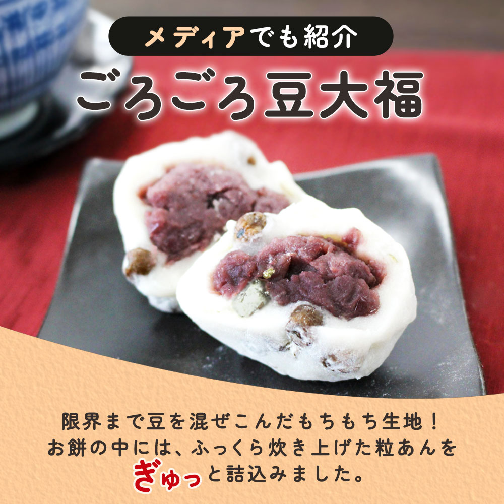 楽天市場】豆大福＆生どら焼きセット 各1箱 大福 豆 どら焼き