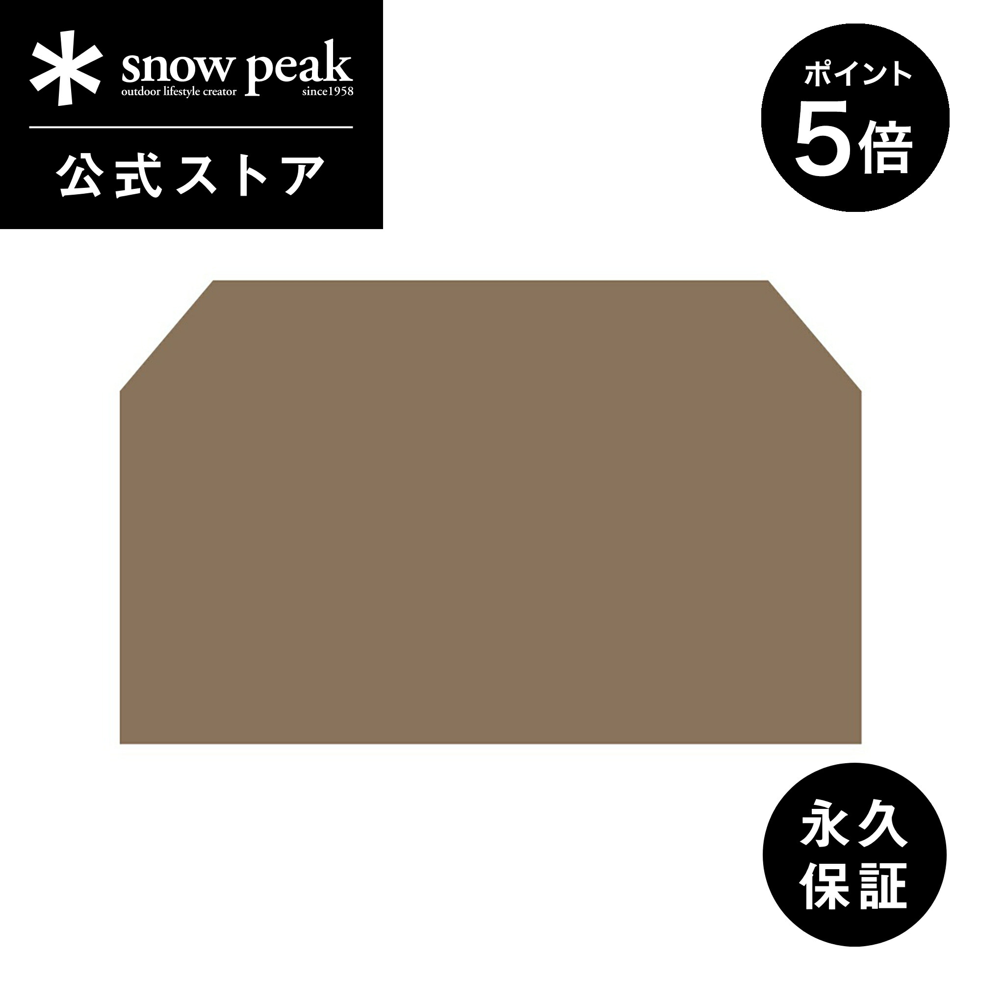 楽天市場】【5%OFF×P5倍 週末限定】【スノーピーク 公式】【永久保証付