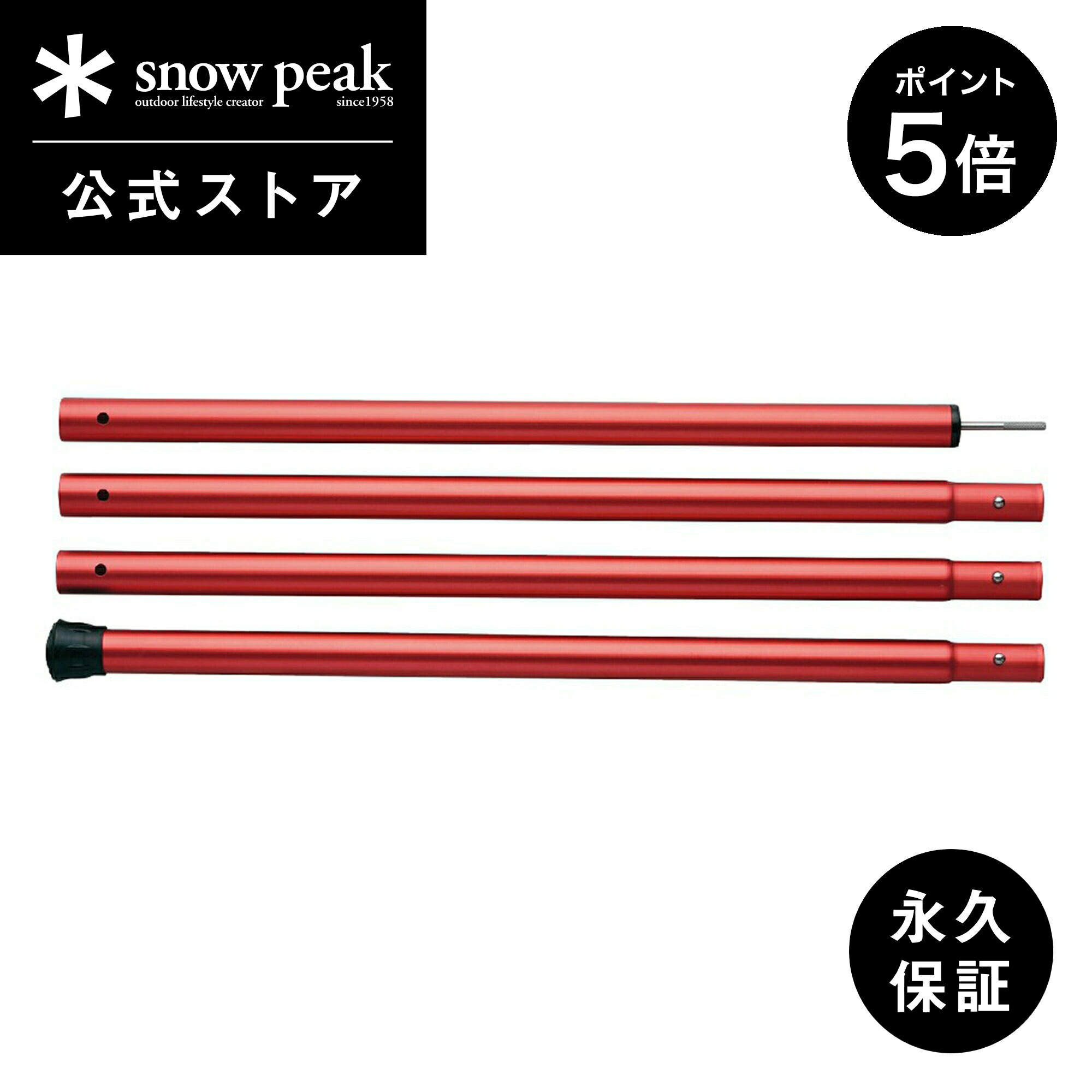 楽天市場】【1日限定 5%OFF×P5倍】【スノーピーク 公式】【永久保証付