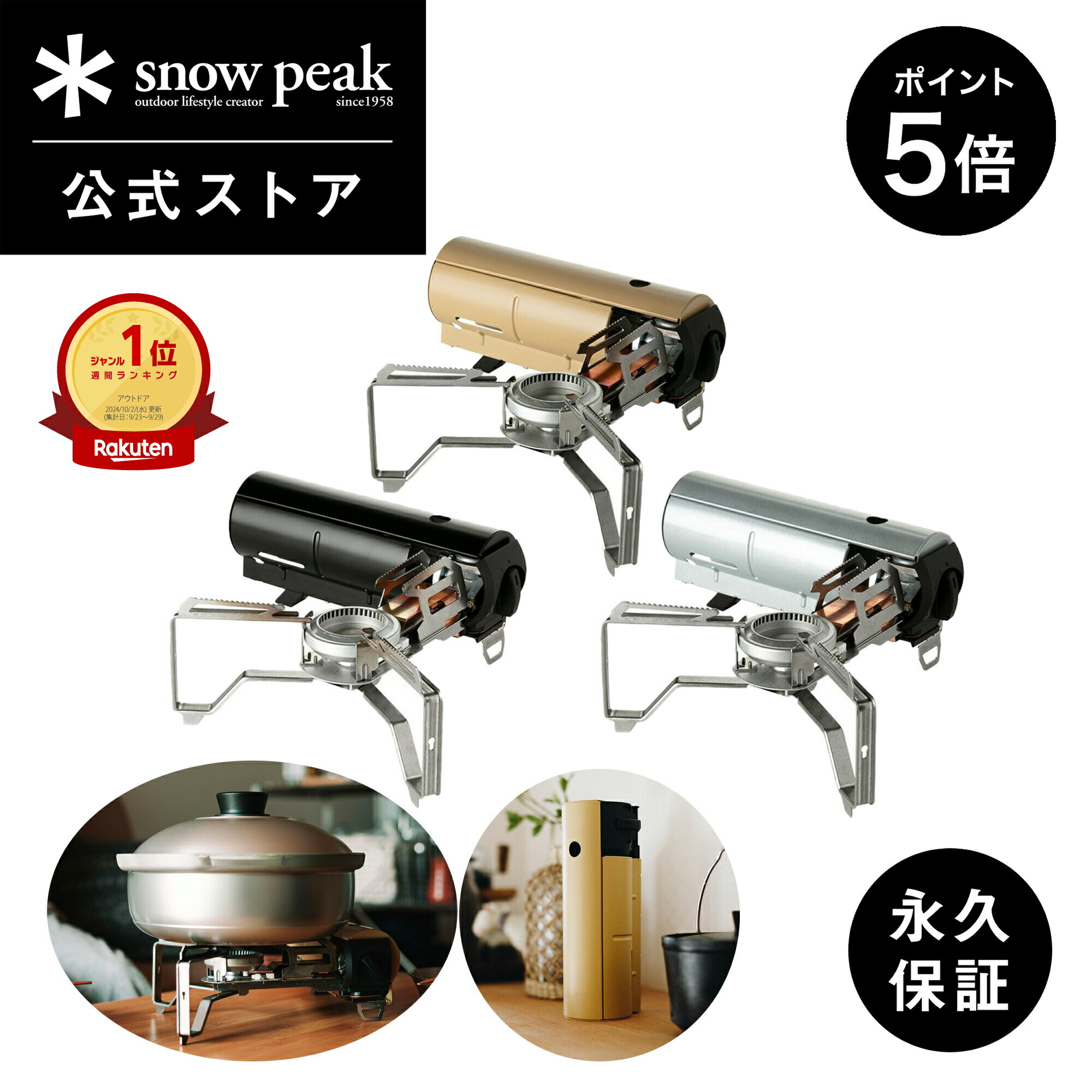 楽天市場】【スノーピーク 公式】【永久保証付】snowpeak メラクPro