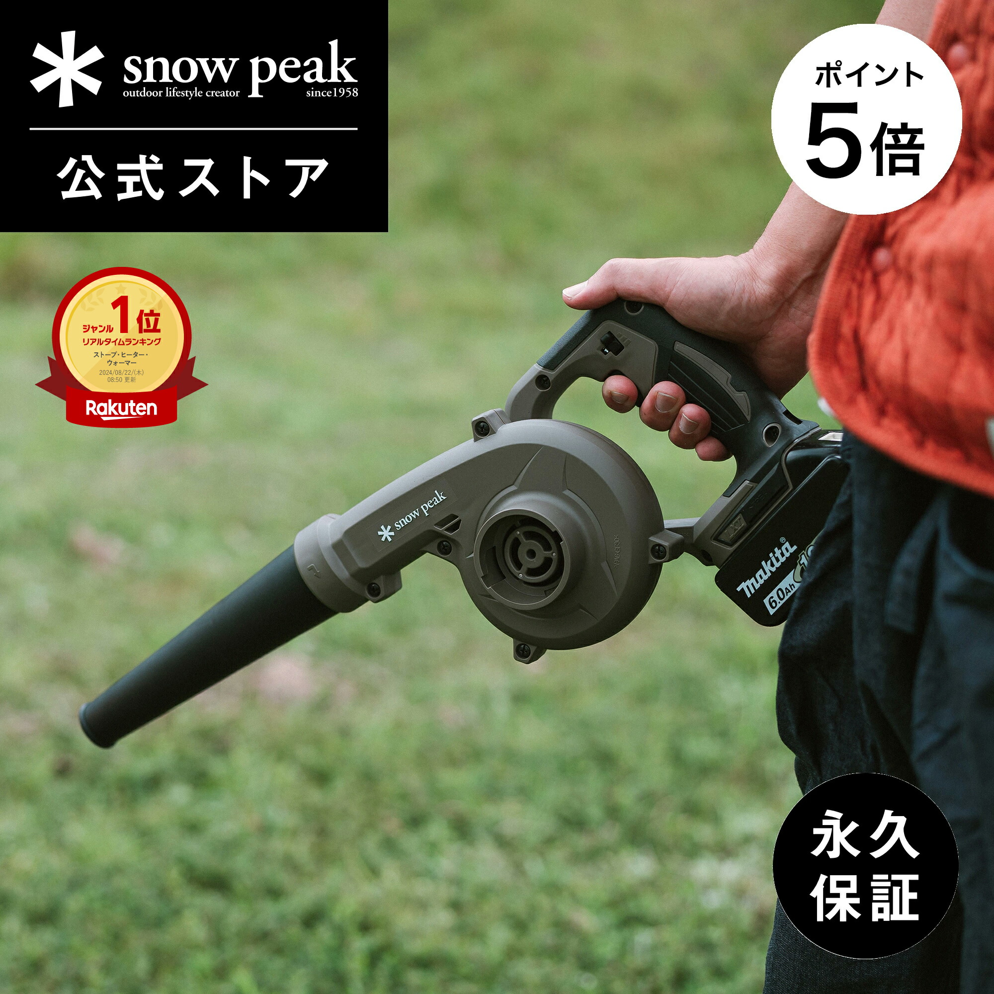 楽天市場】【5%OFF×P5倍 週末限定】【スノーピーク 公式】【永久保証付