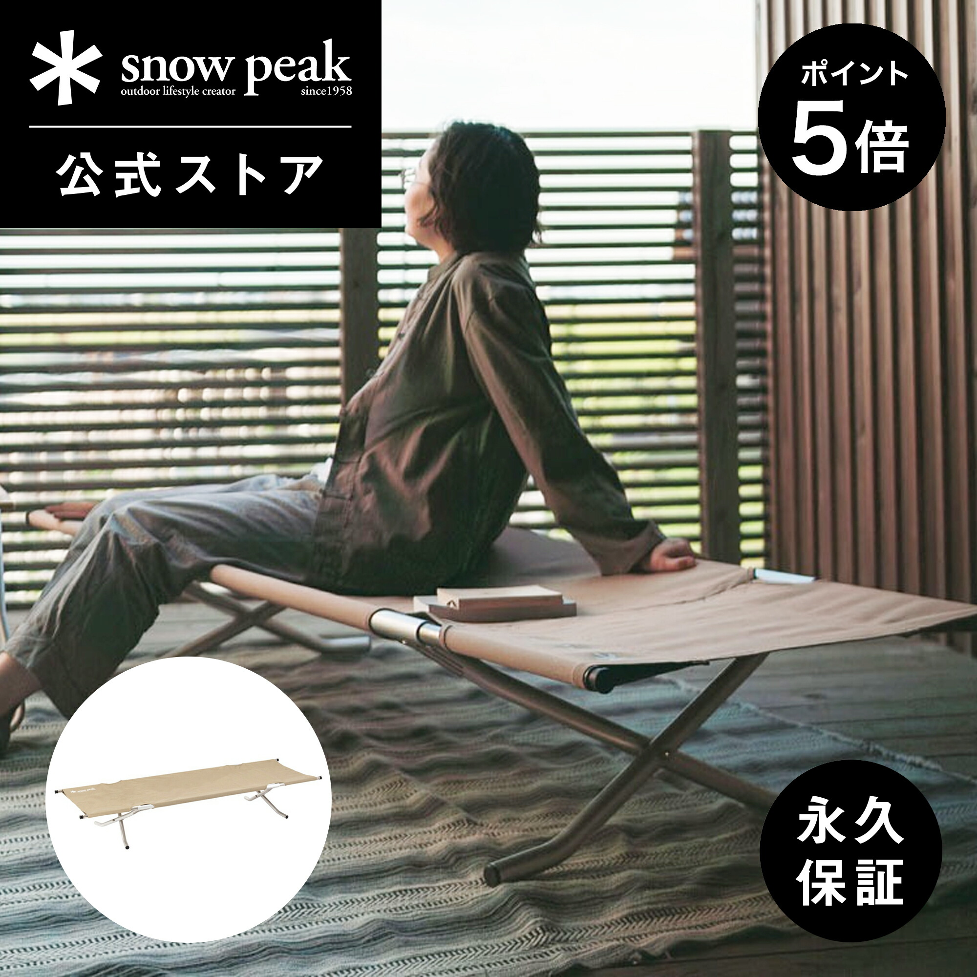 楽天市場】【ポイント5倍 スーパーSALE限定】【スノーピーク 公式