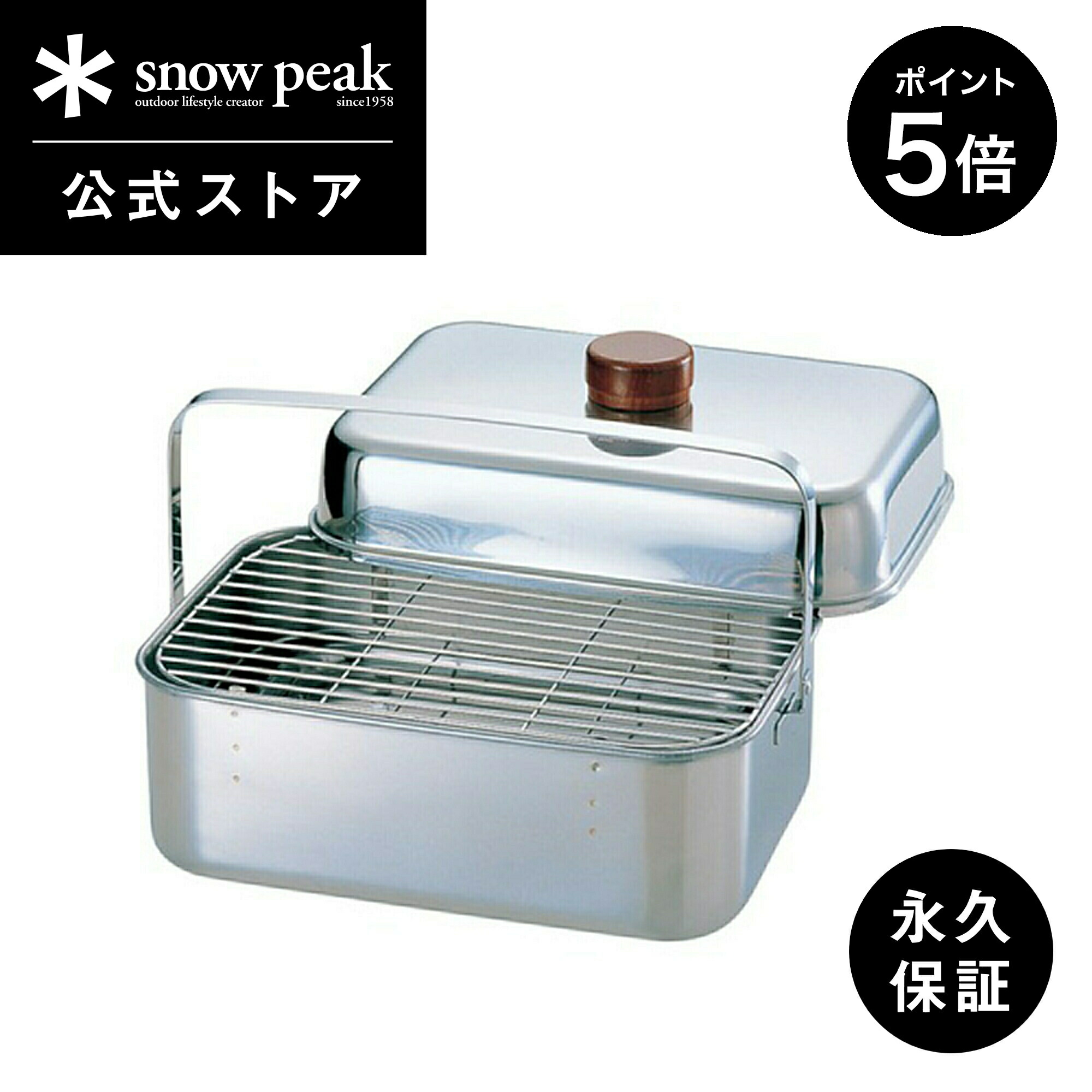 楽天市場】【ポイント5倍 スーパーSALE限定】【スノーピーク 公式