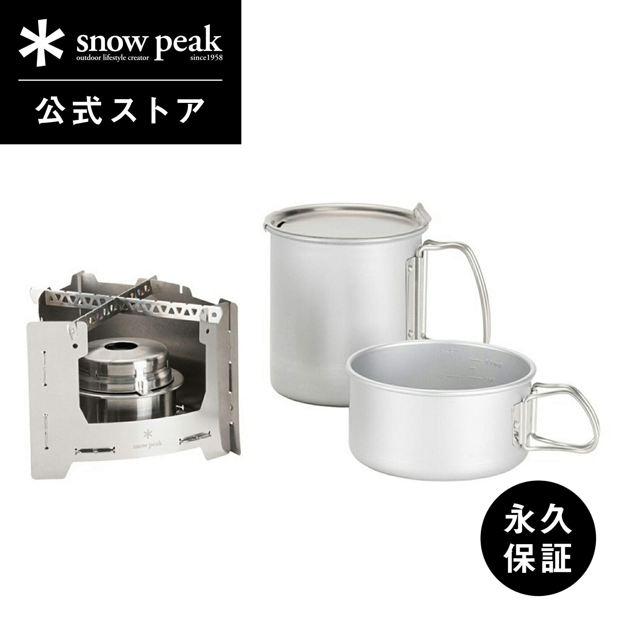 楽天市場】【定価18,480円】【スノーピーク 公式】【永久保証付