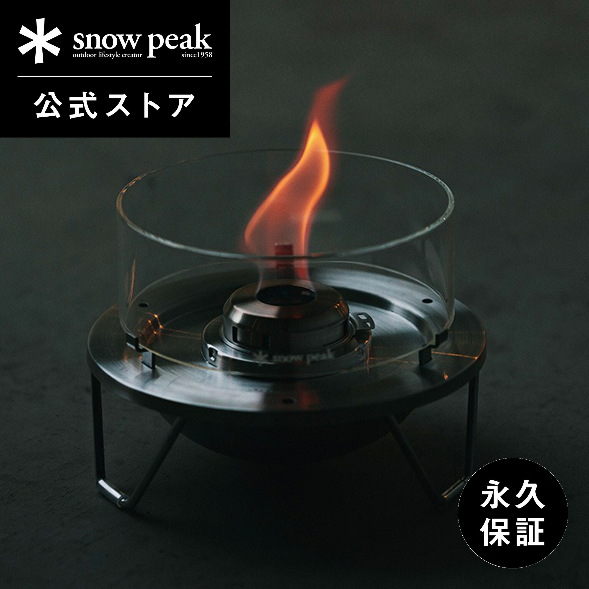 peak 火焔ストーブ サカン ＋ バイオエタノールフューエル1L 火焔