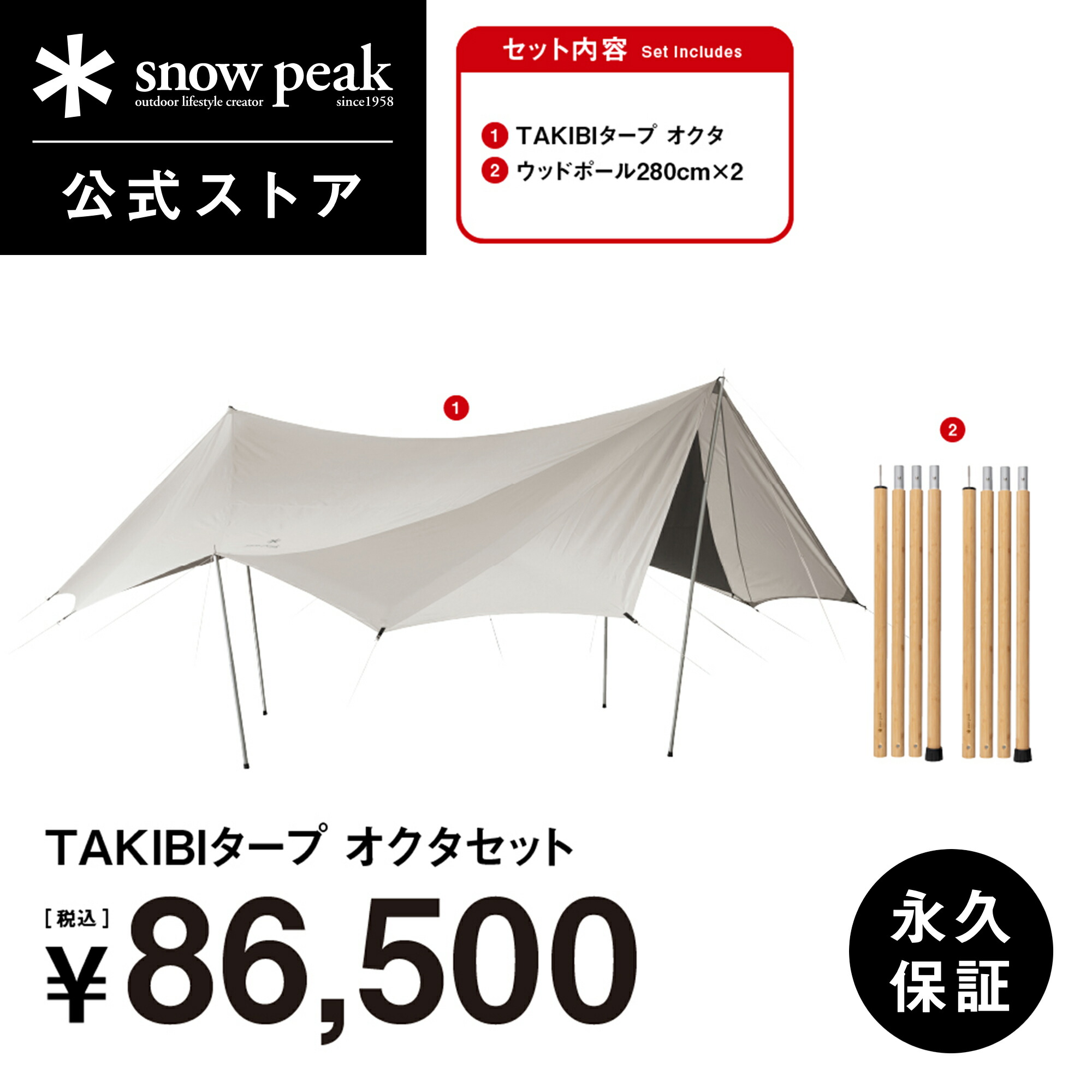 楽天市場】タープテント takibiタープオクタ tp-430の通販