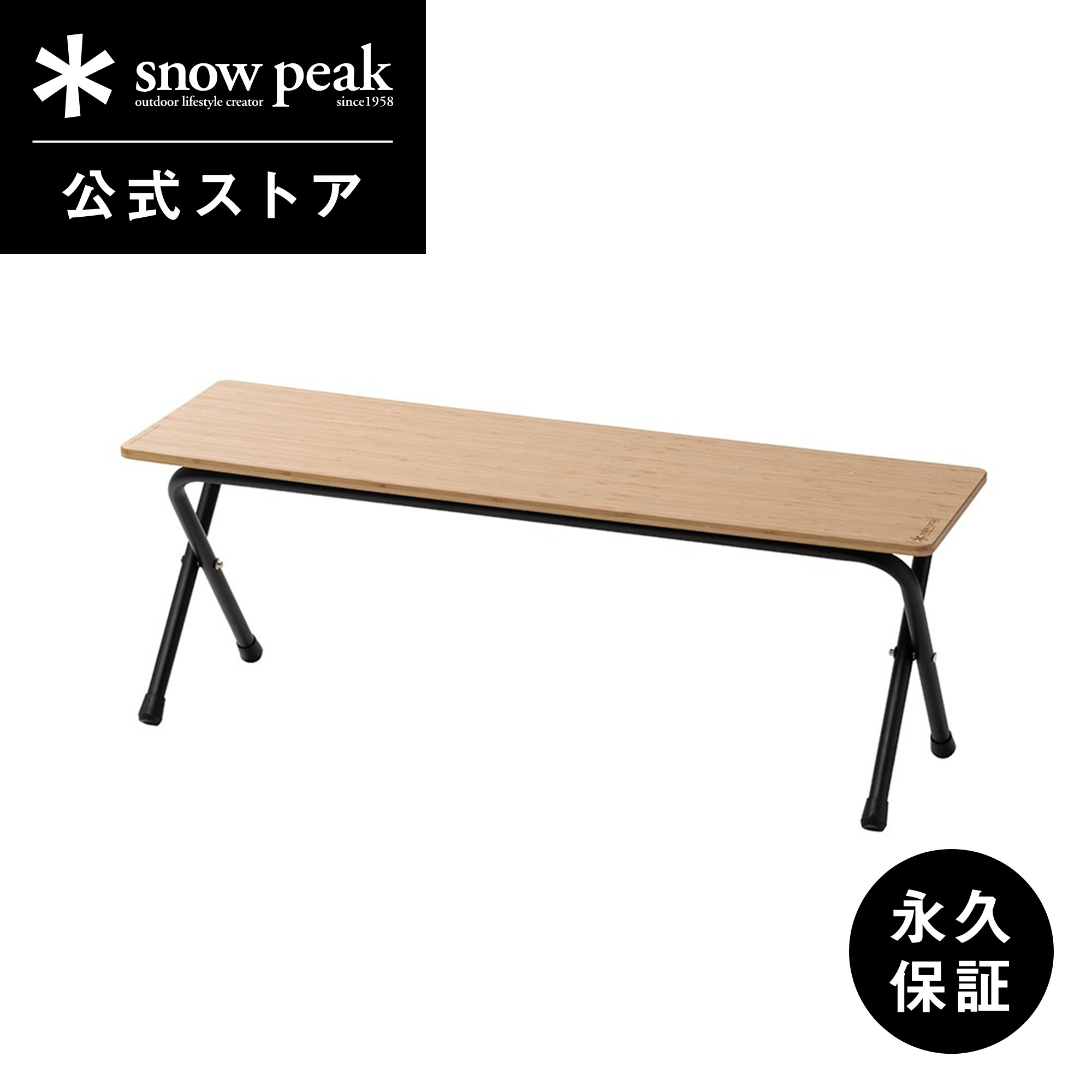 楽天市場】【スノーピーク 公式】【永久保証付】snowpeak