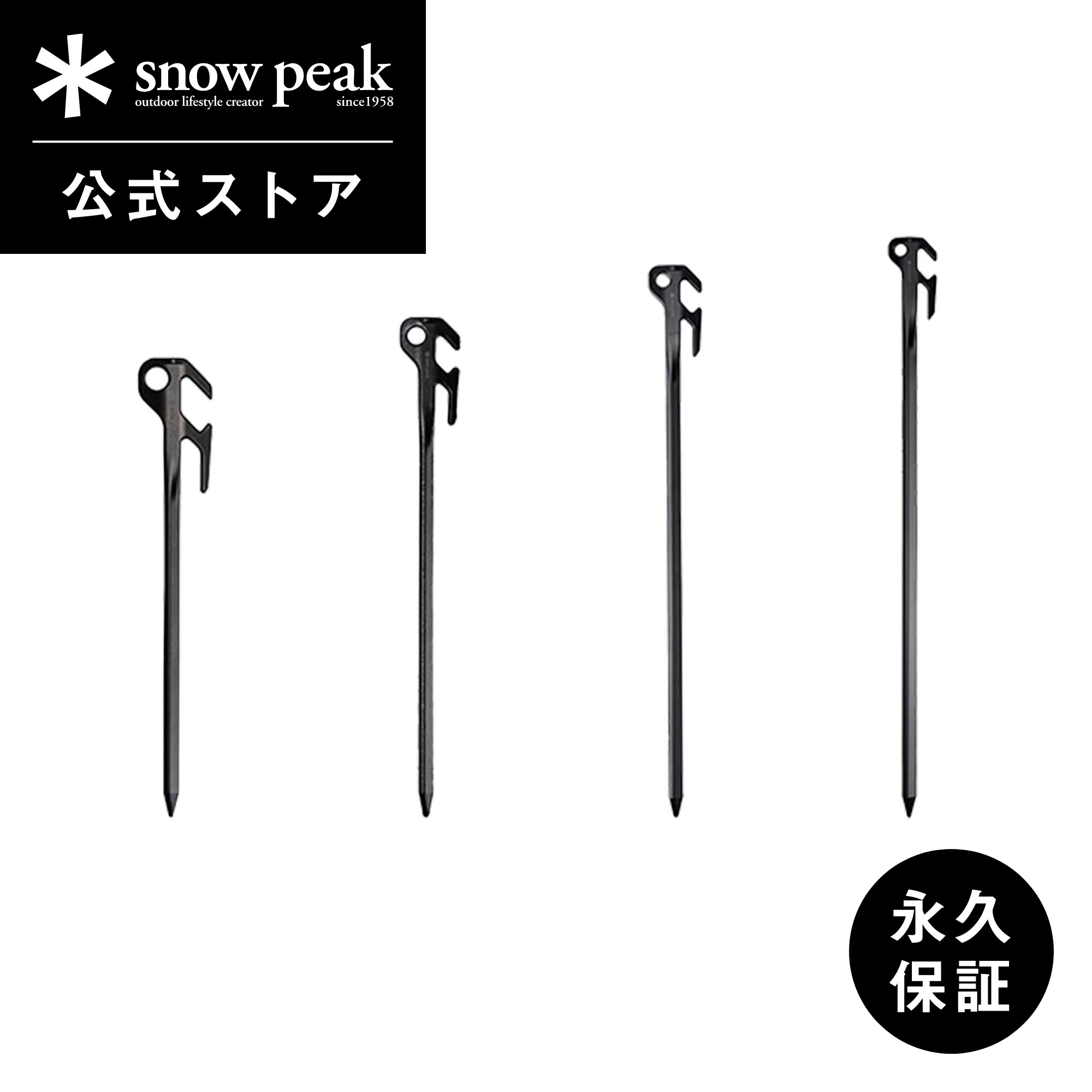 楽天市場】【スノーピーク 公式】【永久保証付】snowpeak