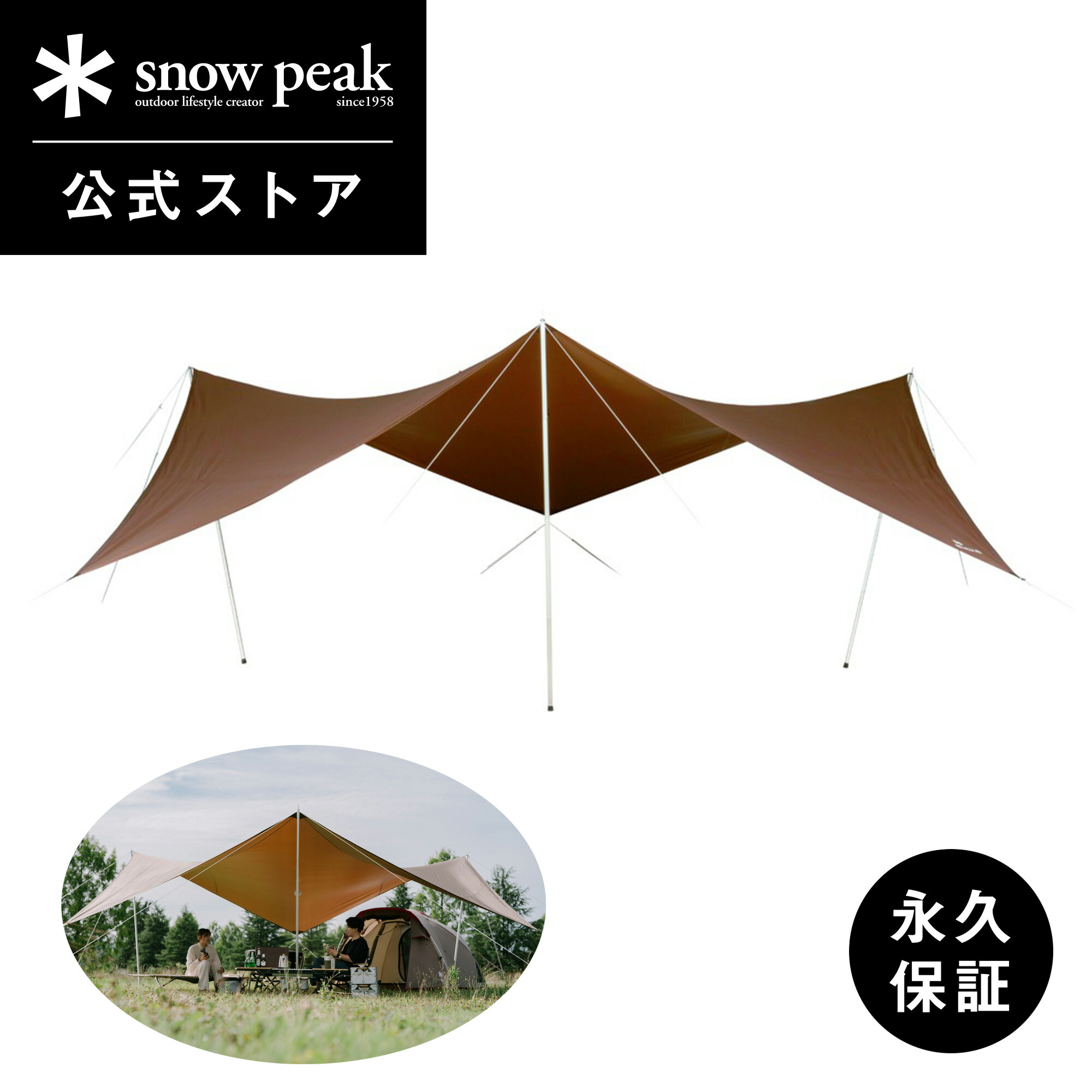 楽天市場】スノーピーク タープ スクリーンの通販