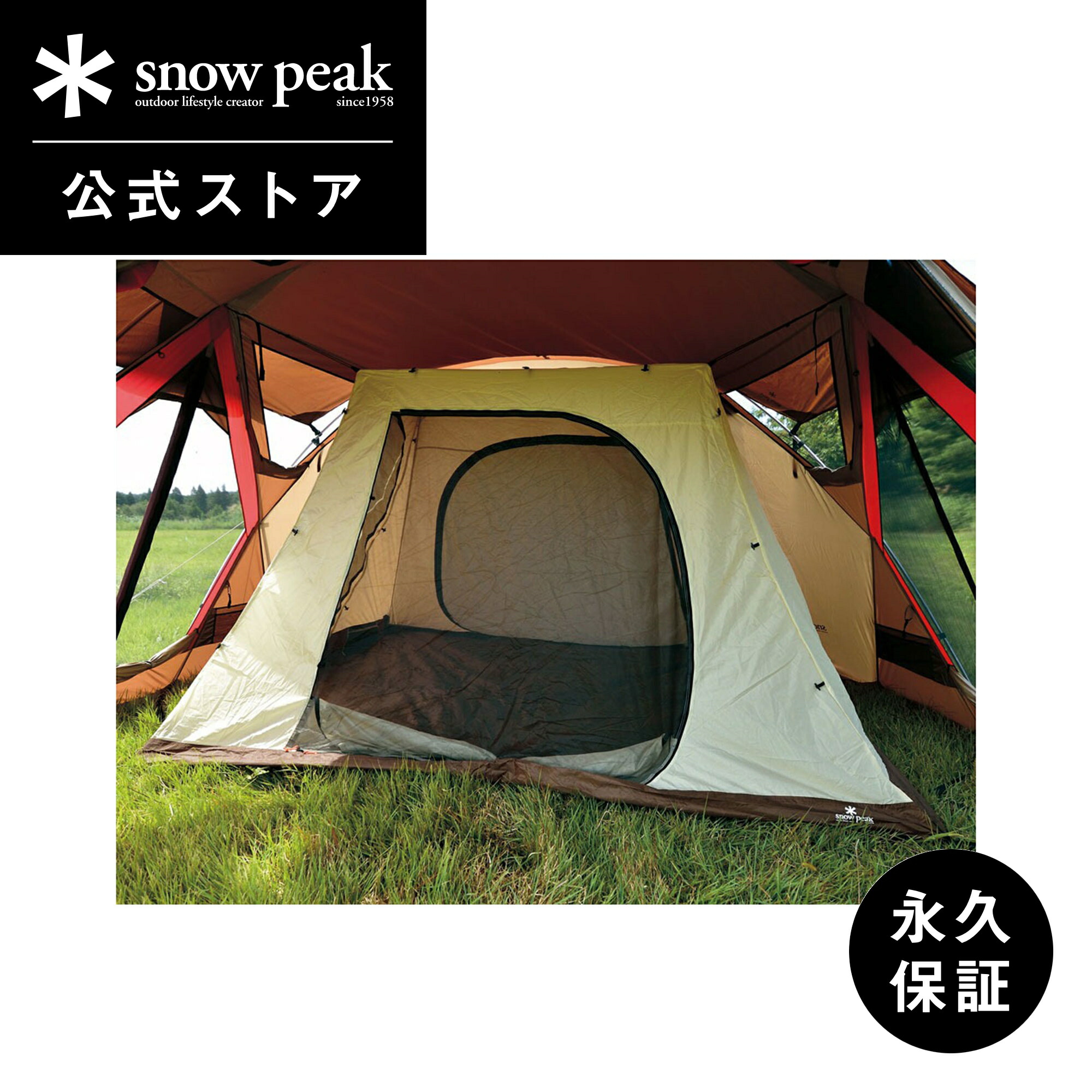 楽天市場】【定価34,320円】【スノーピーク 公式】【永久保証付