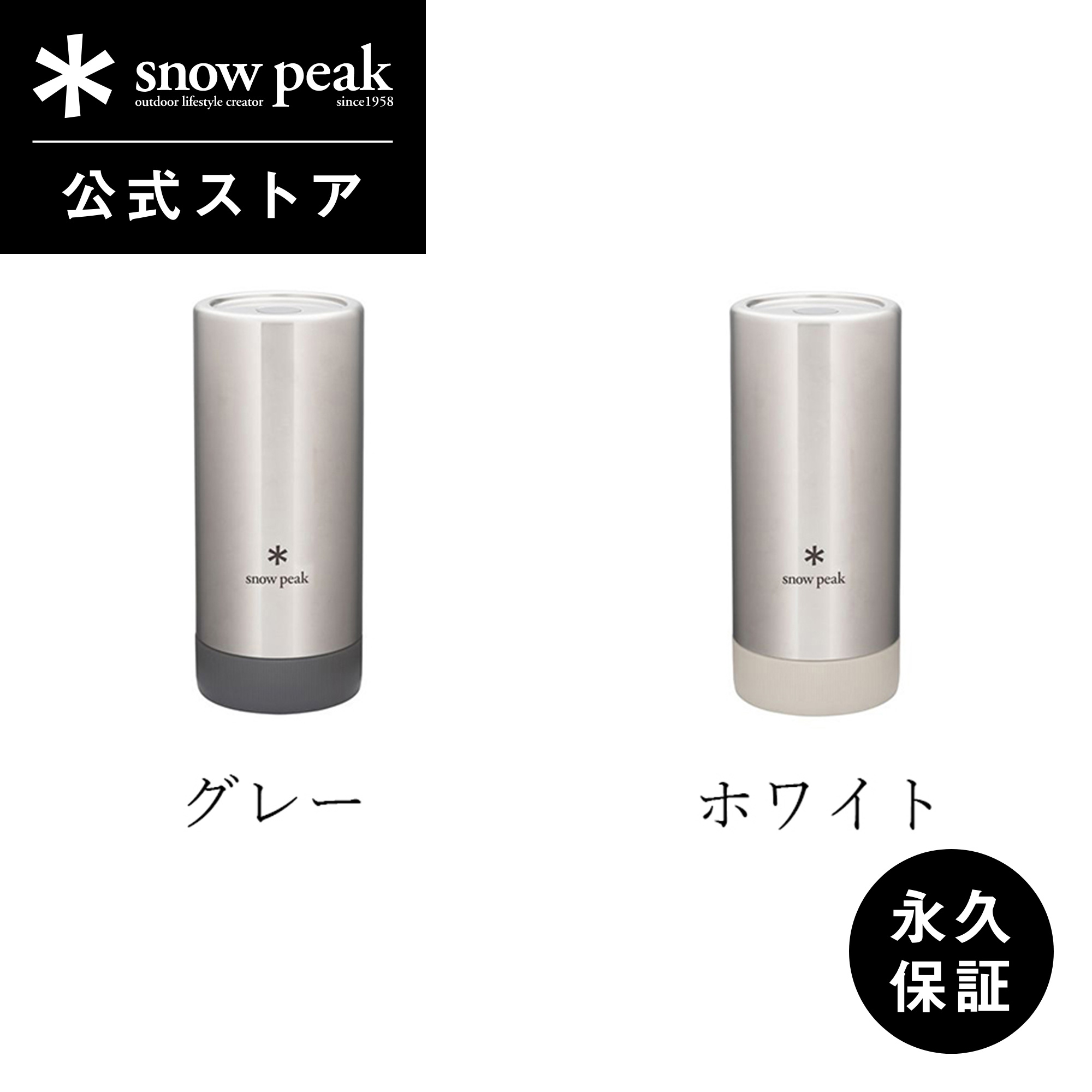楽天市場】【定価21,120円】【スノーピーク 公式】【永久保証付