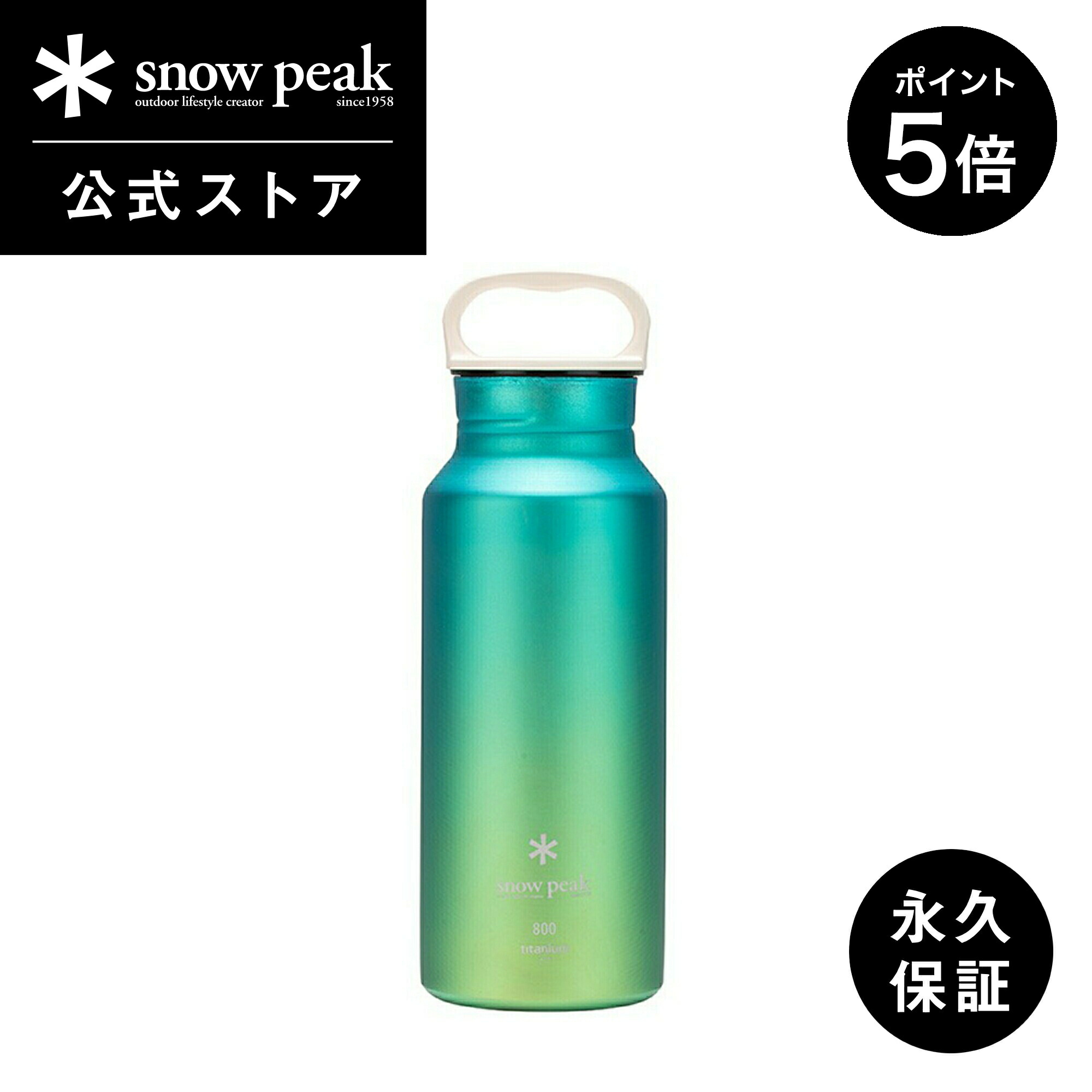 楽天市場】【5%OFF×P5倍 5日限定】【スノーピーク 公式】【永久保証付