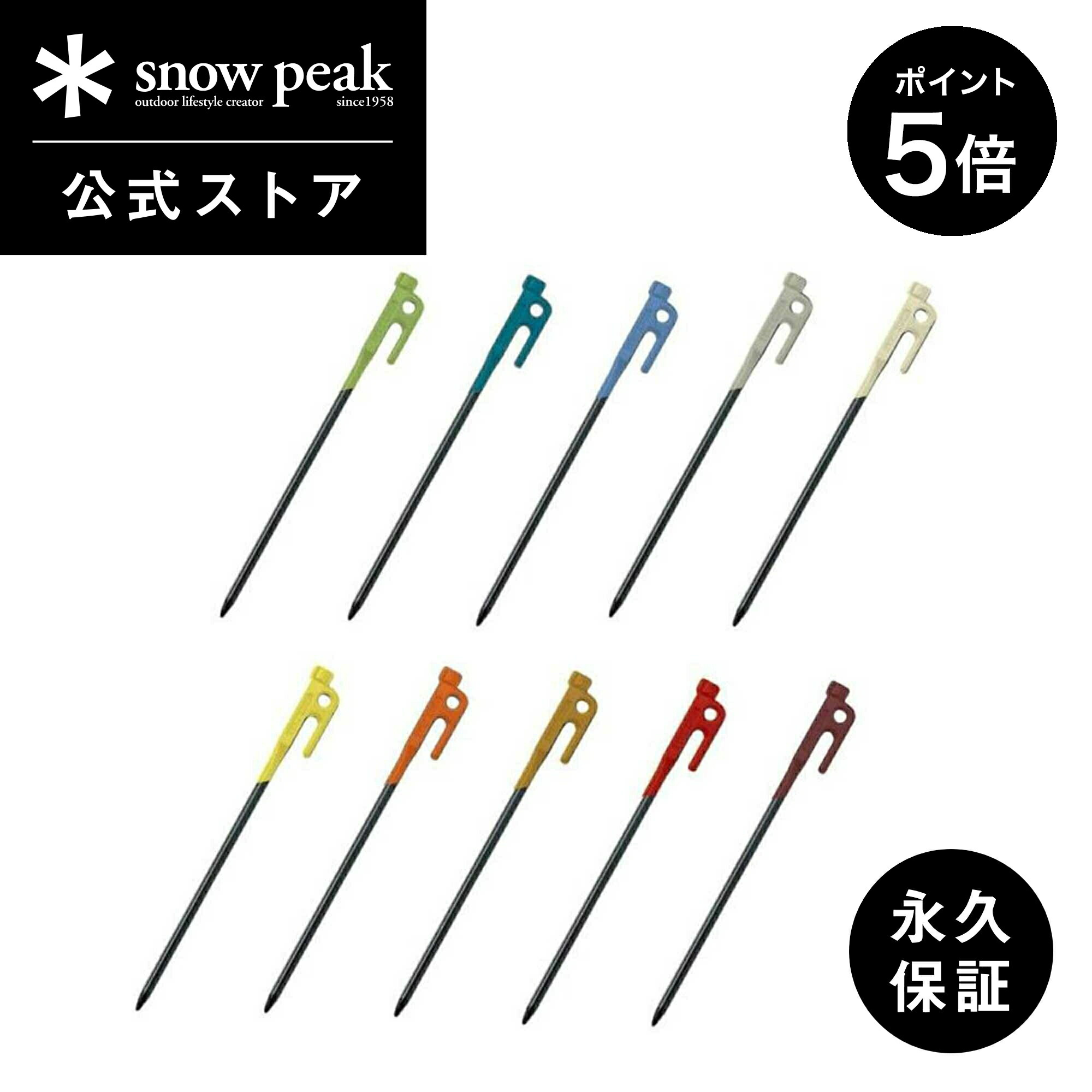 楽天市場】【ポイント5倍 スーパーSALE限定】【スノーピーク 公式