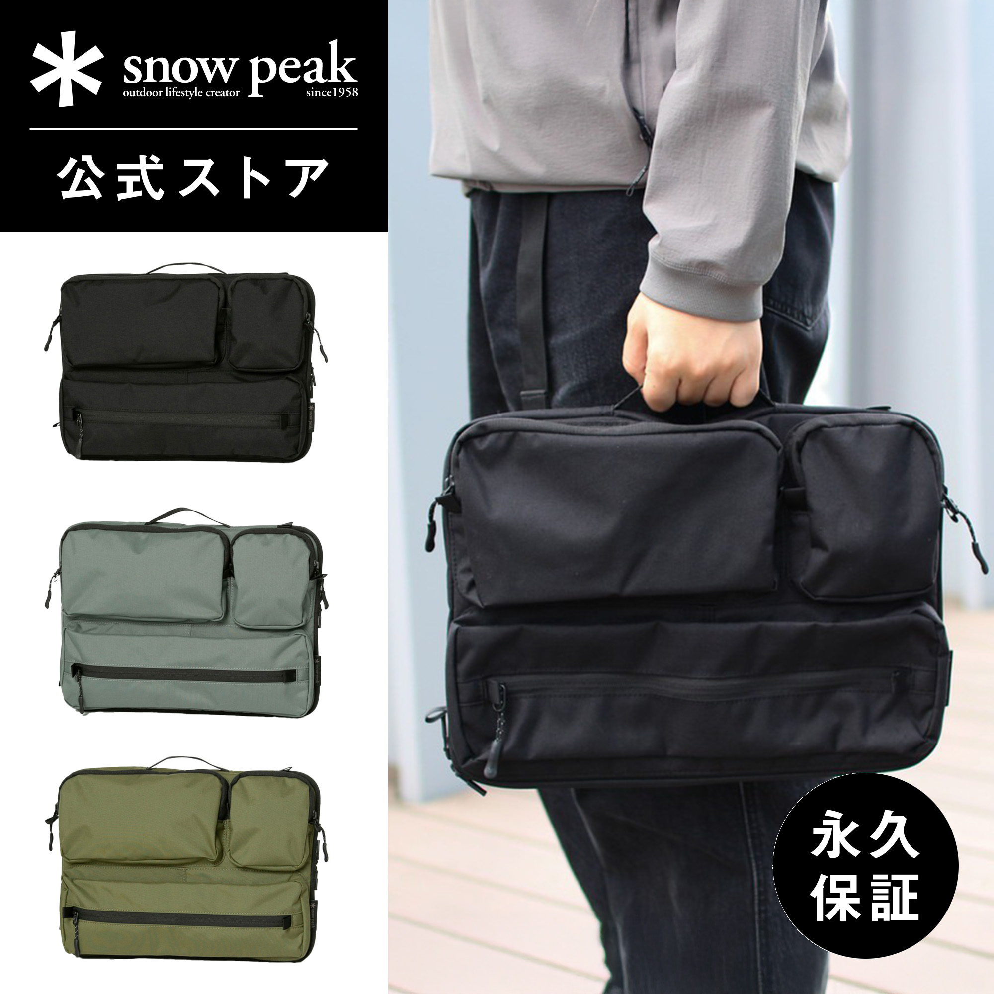 楽天市場】【スノーピーク 公式】snowpeak Everyday Use Laptop Case