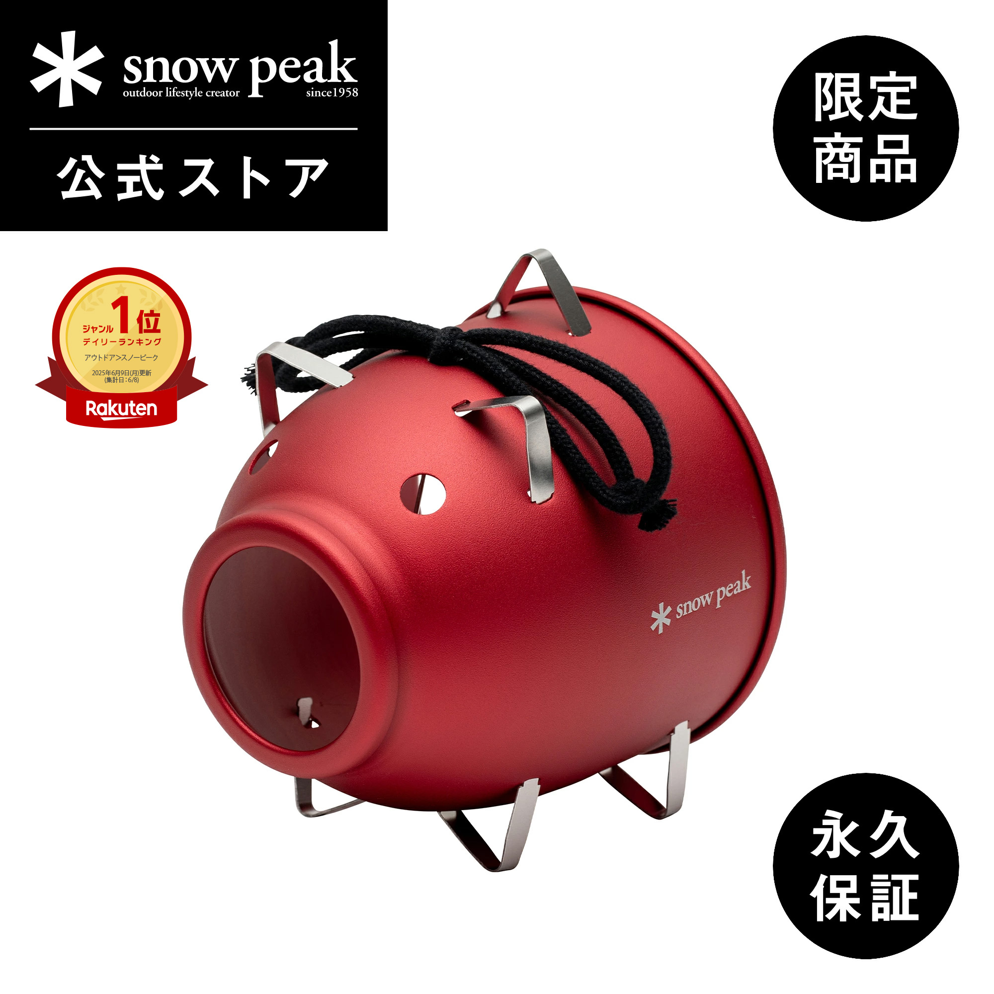 楽天市場】【限定商品】【雪峰祭 2025 春限定】snowpeak アルミ蚊取り