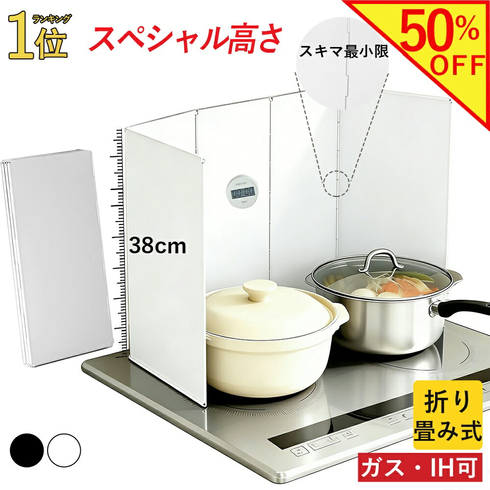 楽天市場】油はね ガード 大の通販