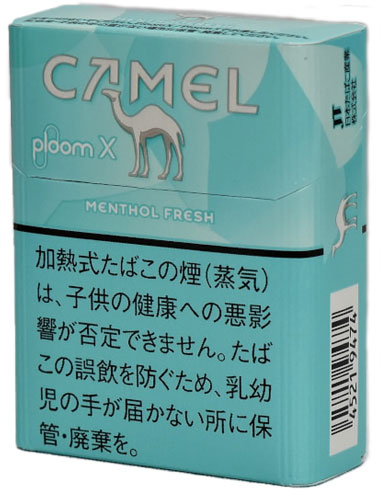 楽天市場】200Sticks キャメル・メンソール・フレッシュ・プルーム