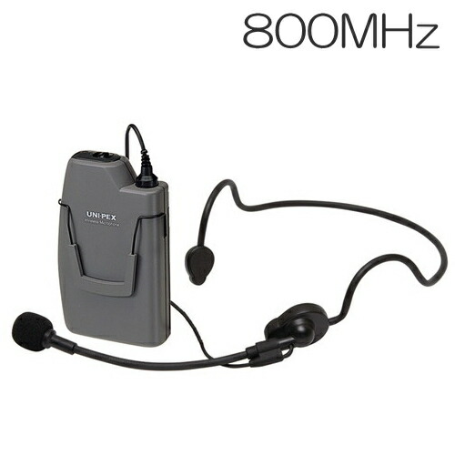 楽天市場】[ WM-8131 ] UNI PEX ユニペックス 800MHz帯 ワイヤレス