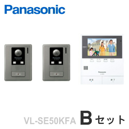 楽天市場】[ VL-SE50KFA（Bセット） ] パナソニック テレビドアホン 約