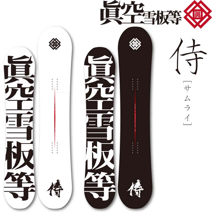 スノーボード 眞空雪板等 グラトリ」の人気商品一覧 | 安い商品を通販