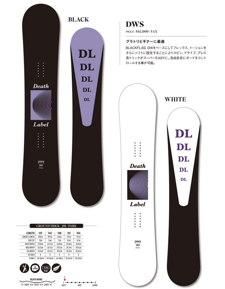 楽天市場】24-25 DEATH LABEL デスレーベル DWS ディーダブリューエス