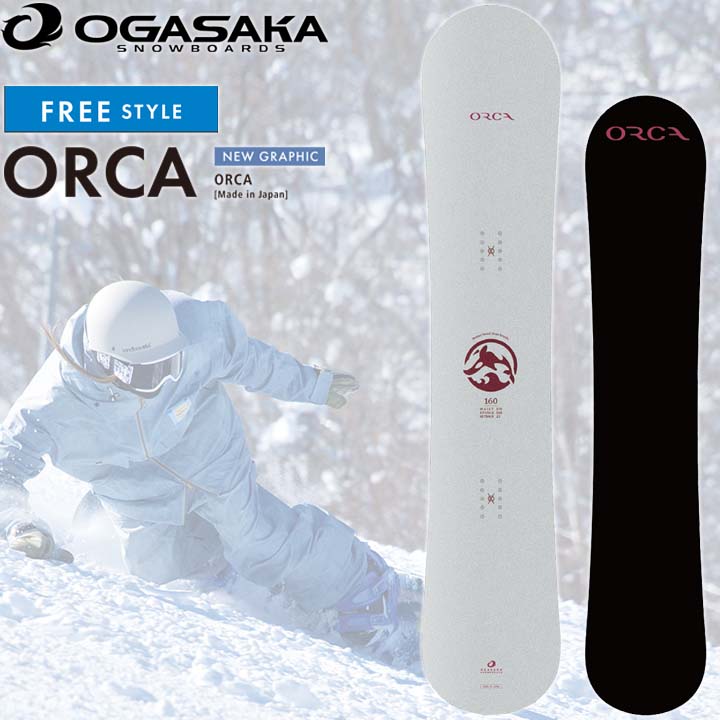 オガサカ スノーボード orca」の人気商品一覧 | 安い商品を通販サイト