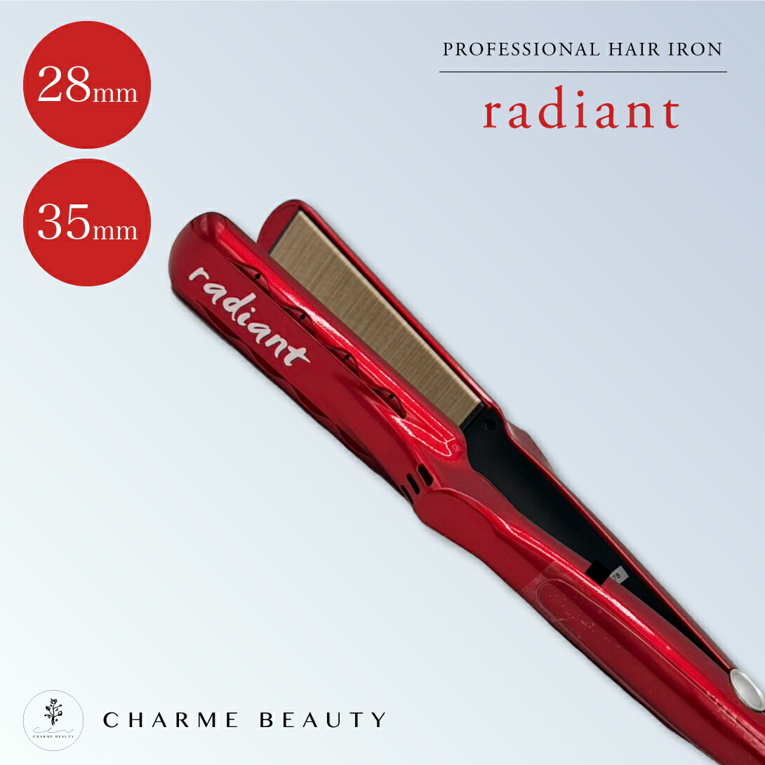 楽天市場】【リニューアル/シリアルNo有/送料無料】正規品 radiant