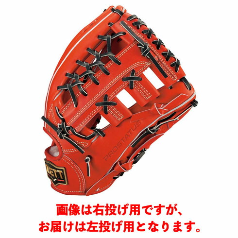 楽天市場】ゼット (ZETT) 野球 一般硬式グローブ グラブ