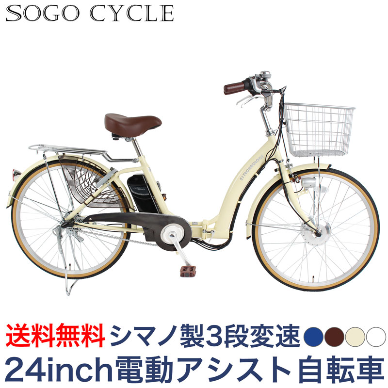 楽天市場】自転車 24インチ（カラーベージュ）（スポーツ・アウトドア