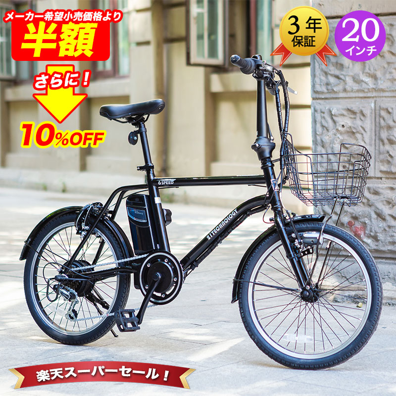 楽天市場】「＼SS限定価格／ポイント最大54倍」 電動自転車 20インチ