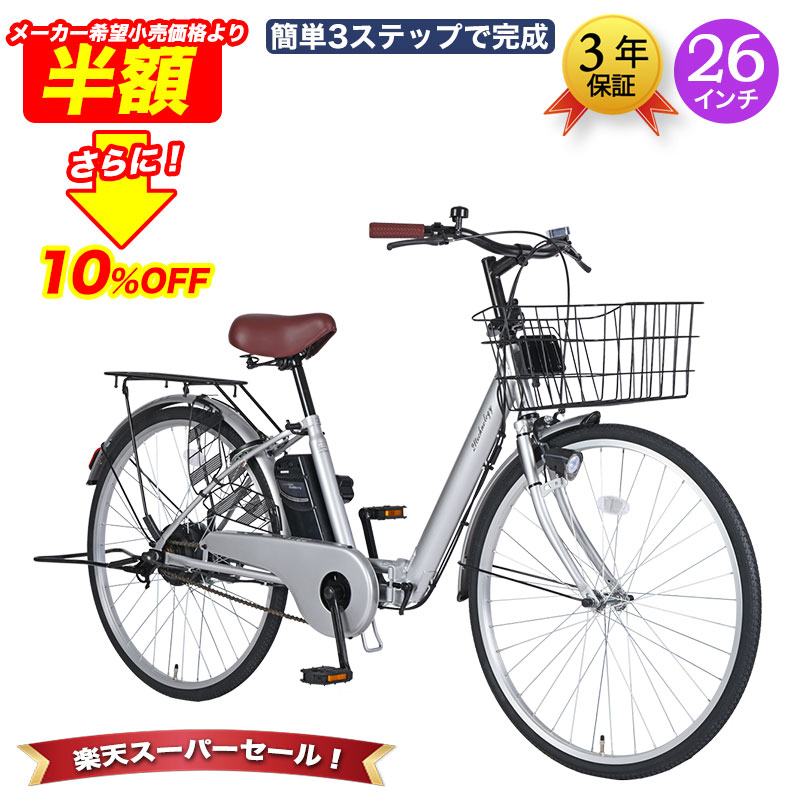 楽天市場】子供前乗せ自転車26インチの通販