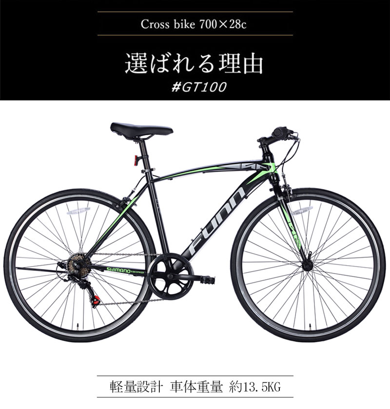 楽天市場】「＼ポイント最大65倍 5日限定／SS限定価格」 自転車 クロス