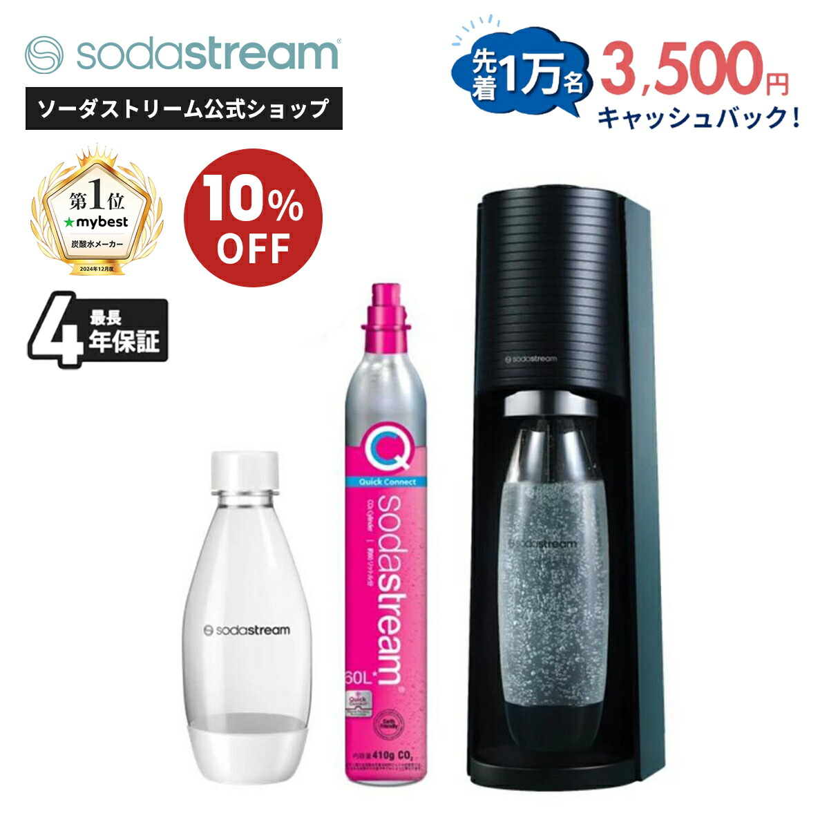 楽天市場】【先着1万名】 キャッシュバック適用でセール価格からさらに