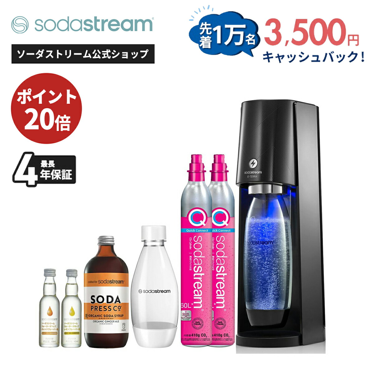 楽天市場】【先着1万名】 ポイント最大47倍 キャッシュバックでさらに