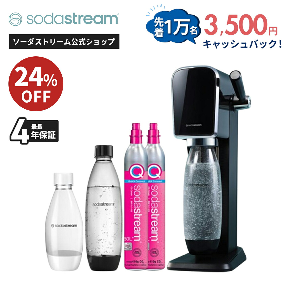 楽天市場】ソーダストリーム ソースパワーの通販